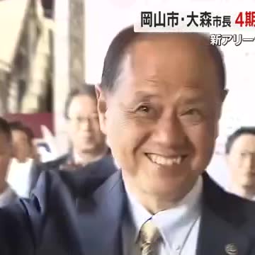 新アリーナ構想の行方は…岡山市長選挙で４選・大森雅夫市長「４期目の抱負」そのキーワードとは？【岡山】（OHK岡山放送） - Yahoo!ニュース - Yahoo!ニュース