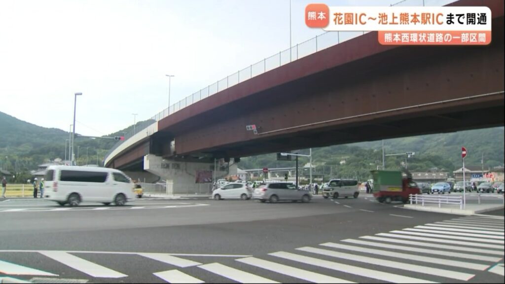 熊本駅まで15分!?熊本西環状道路 花園IC〜池上熊本駅ICが開通 （RKK熊本放送） - Yahoo!ニュース - Yahoo!ニュース