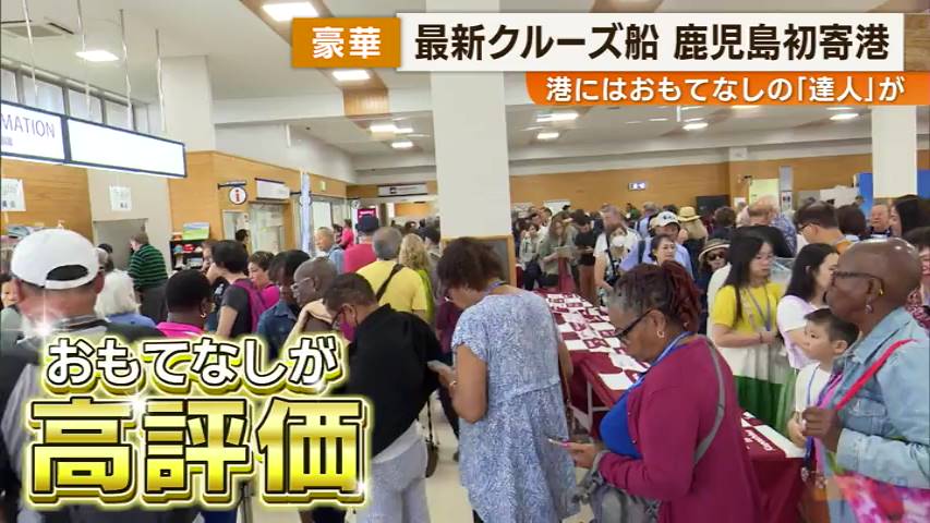 鹿児島初寄港の豪華クルーズ船 港には折り鶴を配るおもてなしの達人も（KKB鹿児島放送） - Yahoo!ニュース - Yahoo!ニュース