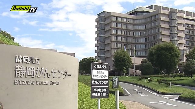 「県立静岡がんセンター」で施設点検中の作業員男性が落差約4.5メートルの地下に転落死（静岡・長泉町）（Daiichi-TV（静岡第一テレビ）） - Yahoo!ニュース - Yahoo!ニュース