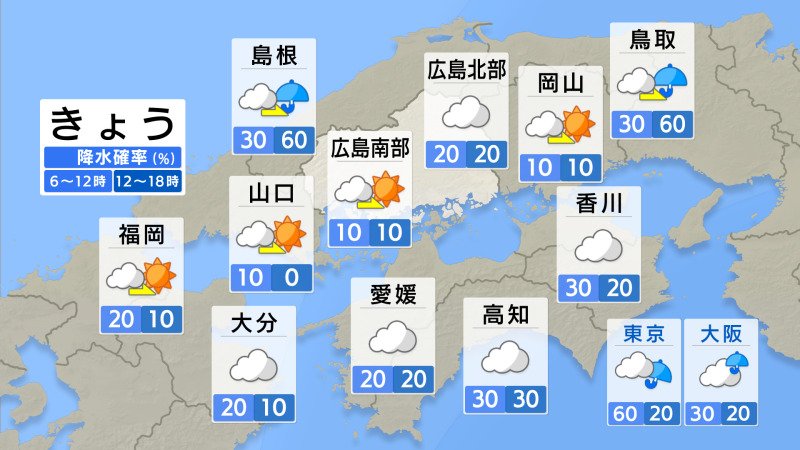 【きょう10/20（月）広島天気】ようやく“秋の兆し” 衣替えの準備はできていますか?（RCC中国放送） - Yahoo!ニュース - Yahoo!ニュース