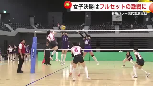 女子決勝はフルセットの激戦に 春高バレー秋田県代表は女子・秋田北、男子・雄物川に決定（秋田テレビ） - Yahoo!ニュース - Yahoo!ニュース
