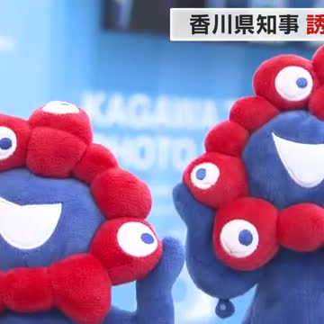 大阪・関西万博の成果 香川県の池田知事「今後の誘客にとって効果があった」【香川】（OHK岡山放送） - Yahoo!ニュース - Yahoo!ニュース