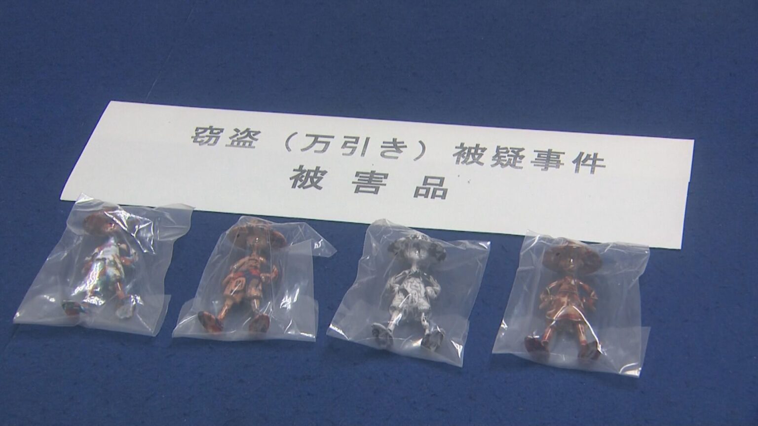 コンビニで人気漫画のフィギュア4体を万引きか 県職員の42歳男を逮捕 販売価格は4個で計5000円ほど（東海テレビ） - Yahoo!ニュース