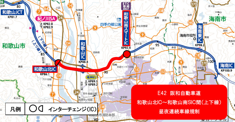 20251020wakayama - 阪和道／10月27日～2月下旬、和歌山北IC～和歌山南スマートICで昼夜連続車線規制