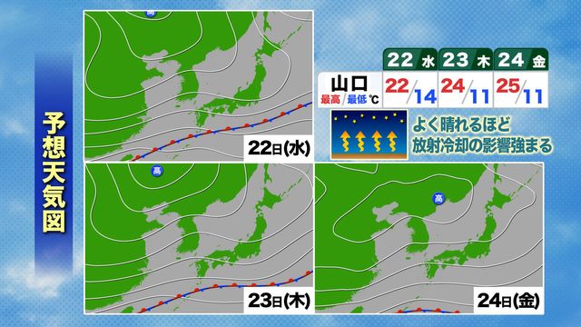 【山口天気 夕刊10/21】深まる秋…今週後半はさらに冷える 激しい気温変化に気を付けて健康第一の生活を（ＫＲＹ山口放送） - Yahoo!ニュース - Yahoo!ニュース