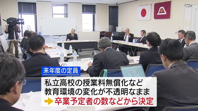 公立高の募集定員4860人 過去最少を更新 前年度より50人減 山梨（YBS山梨放送） - Yahoo!ニュース