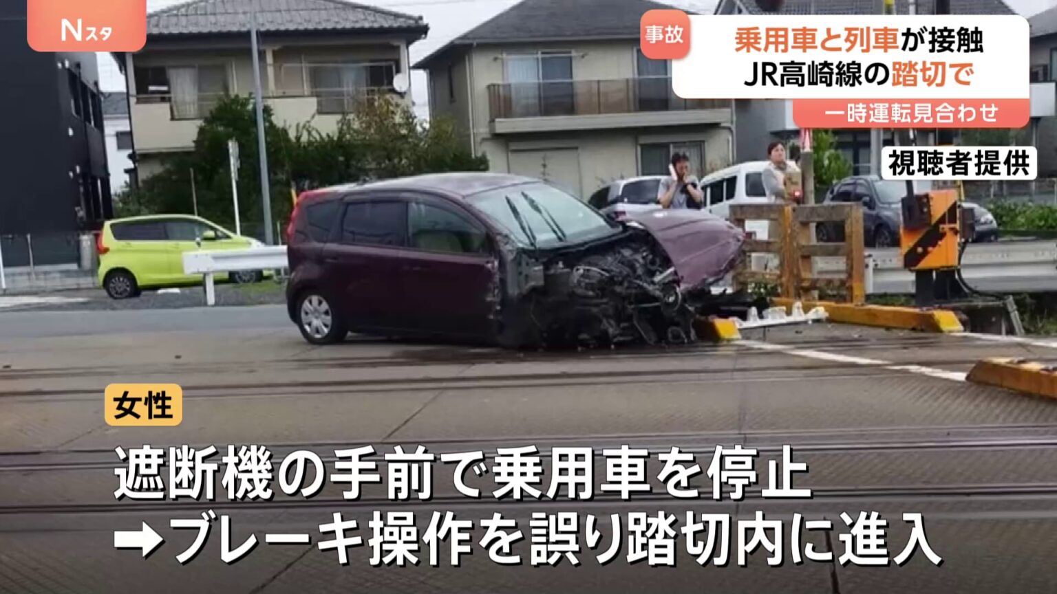 埼玉・鴻巣市の踏切でJR高崎線の上り列車と乗用車が接触　54歳女性が軽傷　JR高崎線一部区間で一時運転見合わせ　ブレーキ操作を誤り踏切内に進入か（TBS NEWS DIG Powered by JNN）
