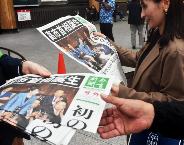 【高市内閣発足】奈良県内各所で高市さん号外配布 記事、写真で足跡紹介（奈良新聞デジタル） - Yahoo!ニュース - Yahoo!ニュース