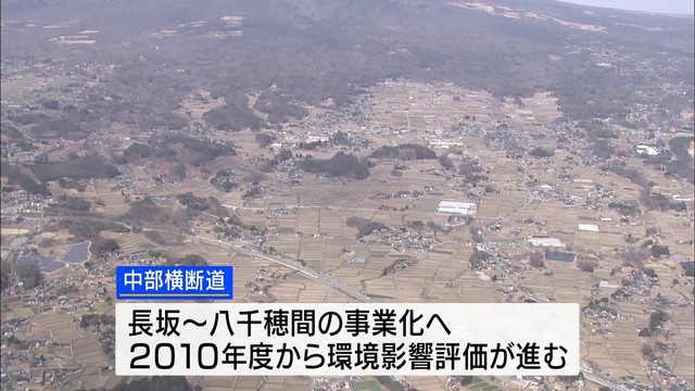 中部横断道 環境影響評価で準備書案 事業化への手続きが進展 山梨・長野の両県に送付 山梨（YBS山梨放送）