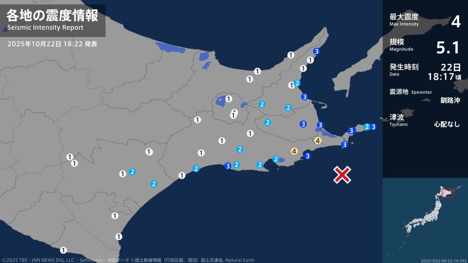 北海道で最大震度4のやや強い地震　北海道・浜中町、根室市（TBS NEWS DIG Powered by JNN）