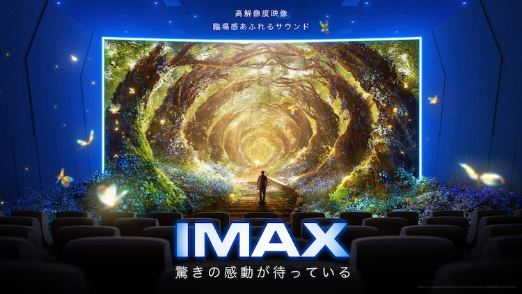 TOHOシネマズ ファボーレ富山にIMAXレーザー導入（映画ナタリー） - Yahoo!ニュース