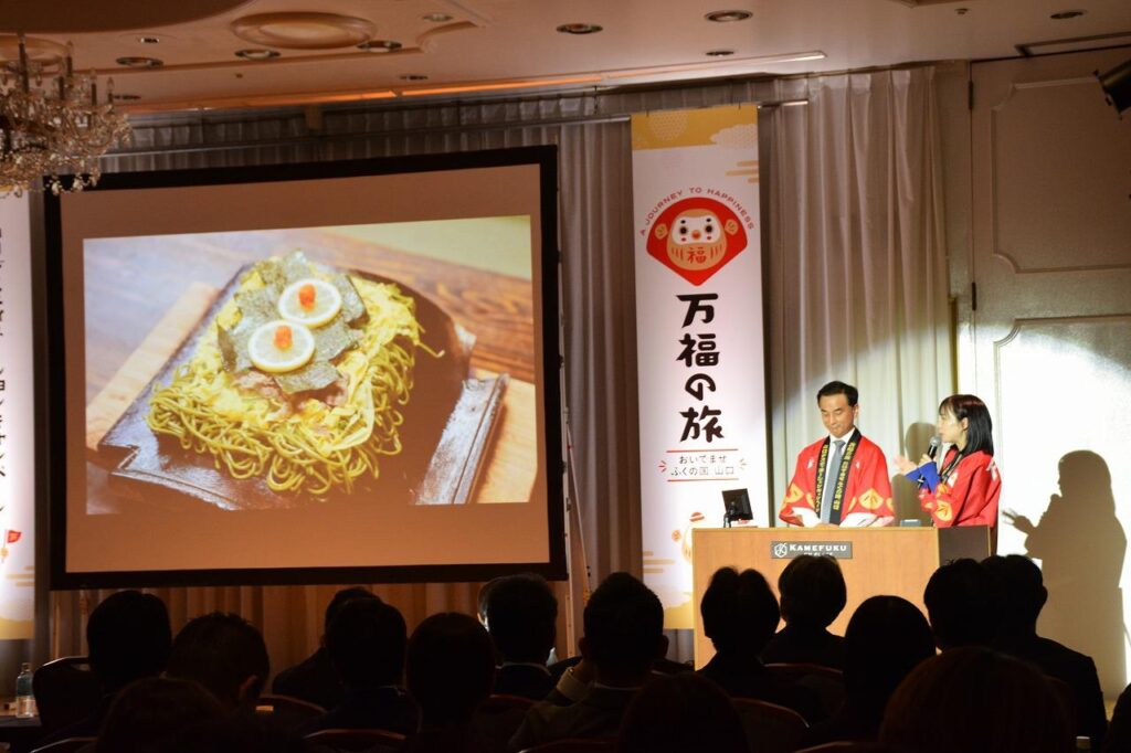 全国の旅行会社に県の魅力発信、来年の山口DC成功へ宣伝販促会議【山口】（宇部日報） - Yahoo!ニュース - Yahoo!ニュース