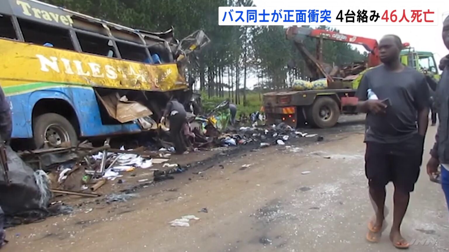 アフリカ・ウガンダでバス2台正面衝突　46人死亡　ナイジェリアではタンクローリーが横転・爆発し35人死亡（TBS NEWS DIG Powered by JNN）