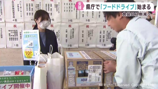 宮城県庁でフードドライブ始まる １０月３０日みやぎ県民食べきりの日を前に（khb東日本放送） - Yahoo!ニュース - Yahoo!ニュース