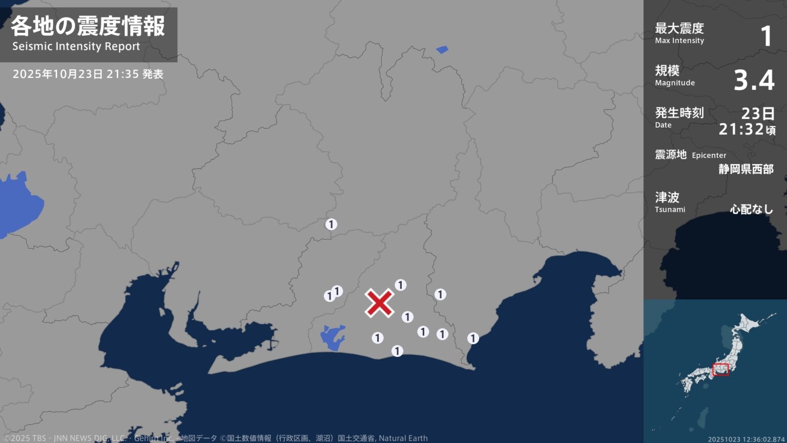 長野県、静岡県、愛知県で最大震度1の地震　長野県・根羽村、静岡県・島田市、牧之原市、浜松中央区（TBS NEWS DIG Powered by JNN）