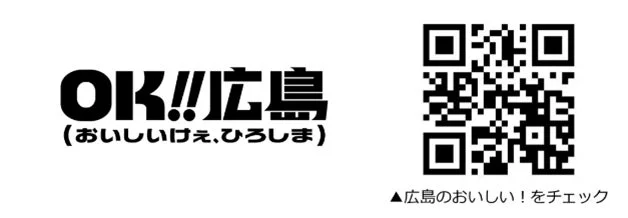 OK!!広島プロジェクトのロゴと特設サイトへのQRコード