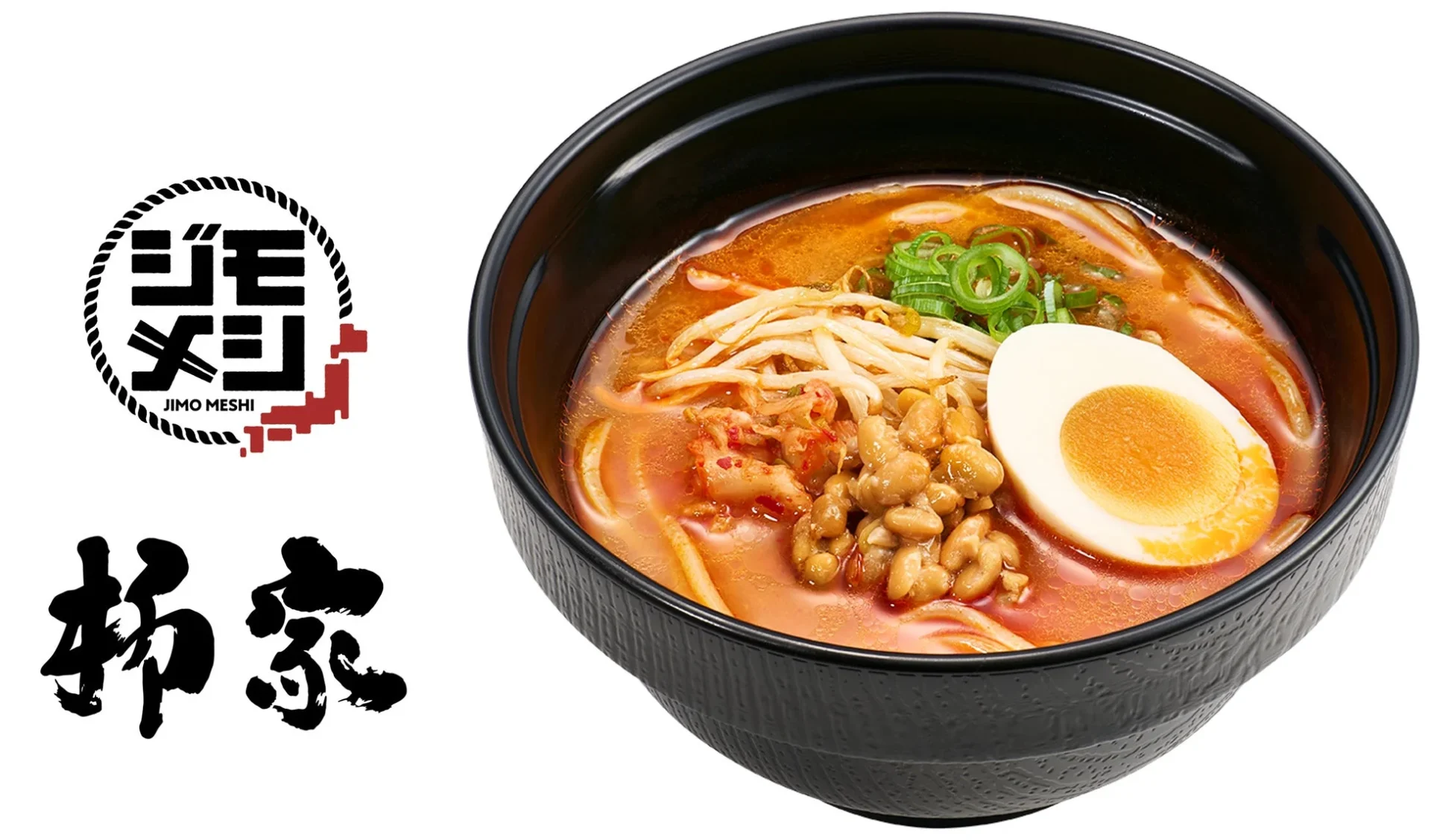 スシローが販売する“柳家”監修「キムチ納豆ラーメン」のクローズアップ