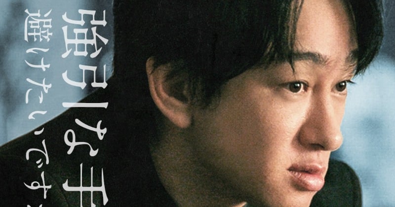 横山裕、『スキャンダルイブ』で大手芸能事務所のマネージャー役 配信ドラマならではの内容に「すごくドキドキ」 - オリコンニュース