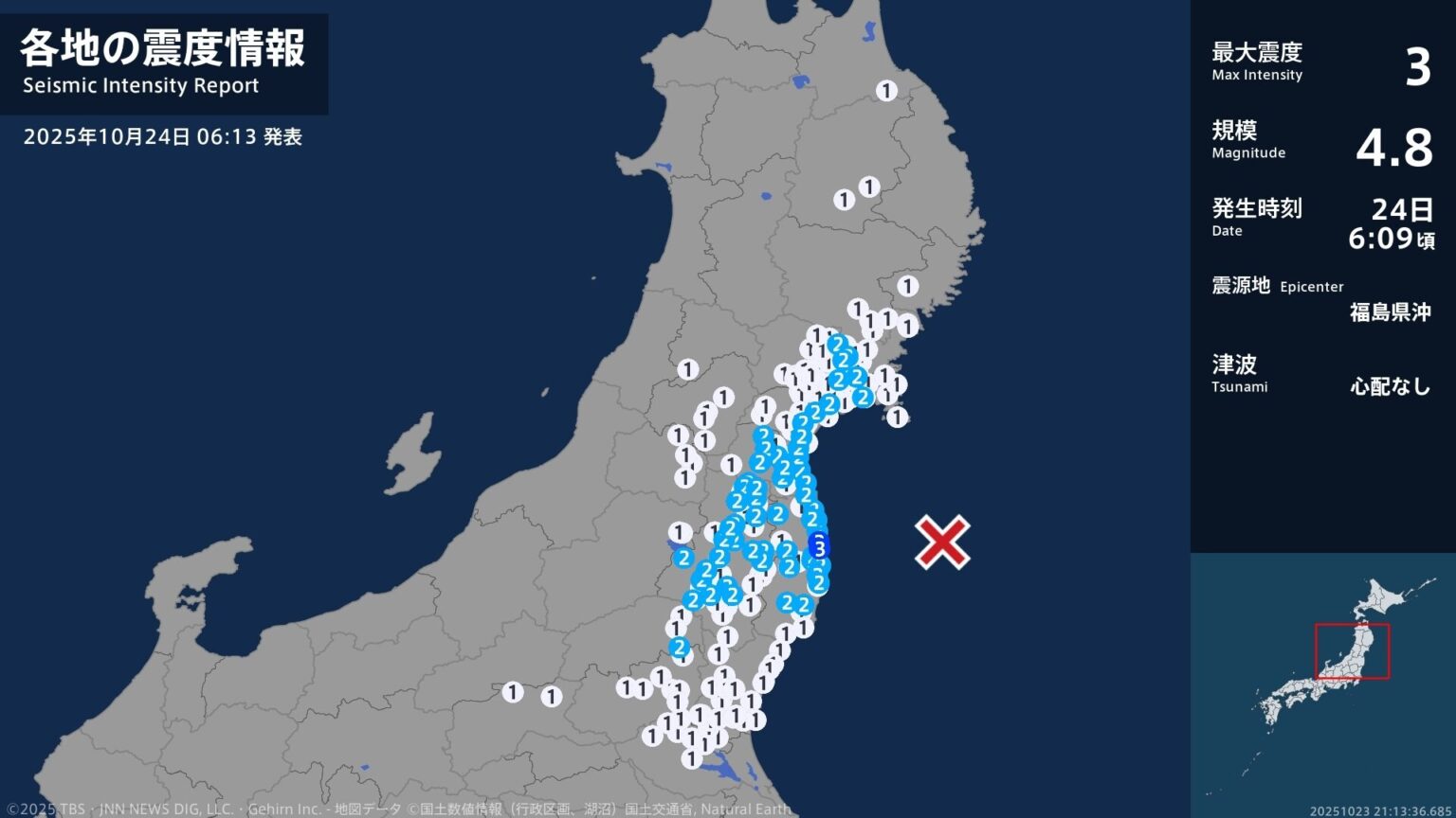 福島県で最大震度3の地震　福島県・双葉町、浪江町（TBS NEWS DIG Powered by JNN）
