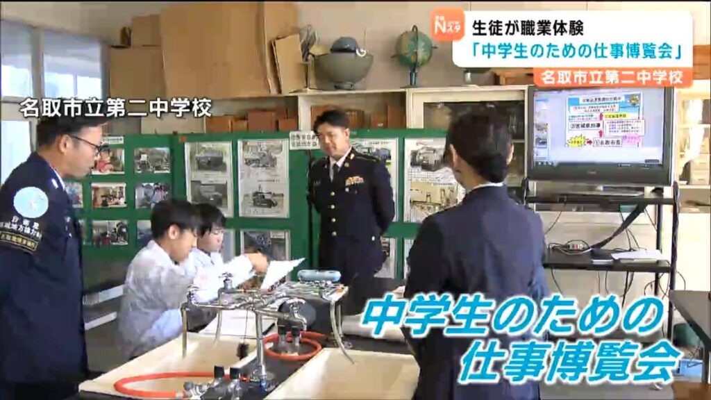 理容師、郵便局、葬儀社… 中学生が職業体験!将来の選択肢を広げるために 宮城・名取市（tbc東北放送） - Yahoo!ニュース