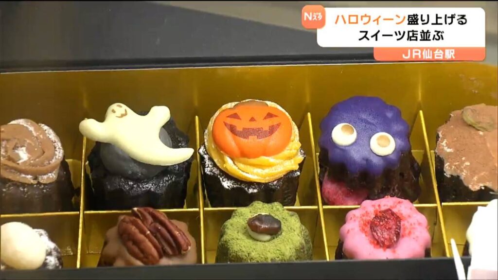 ハロウィーンイベントがJR仙台駅でスタート おばけをモチーフにしたスイーツも並ぶ 仙台（tbc東北放送） - Yahoo!ニュース