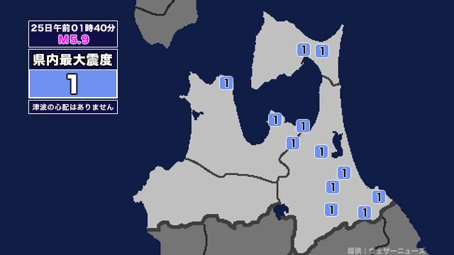 【地震】青森県内で震度1 根室半島南東沖を震源とする最大震度5弱の地震が発生 津波の心配なし（ABA青森朝日放送） - Yahoo!ニュース