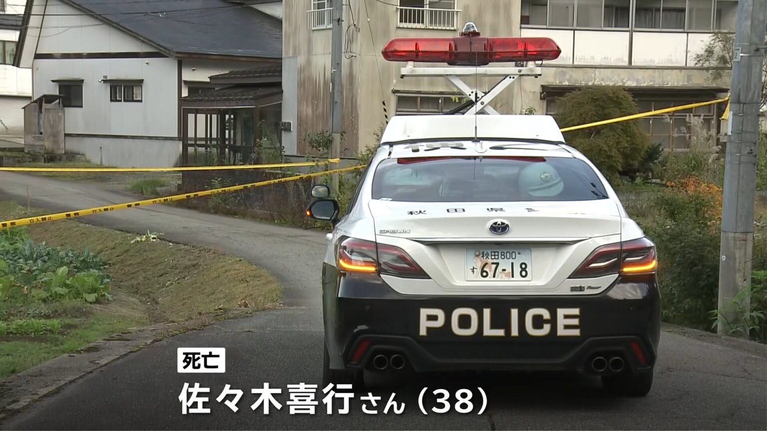 秋田・東成瀬村でクマに襲われる　悲鳴を聞き助けに来た38歳の男性死亡 3人が大けが（TBS NEWS DIG Powered by JNN）