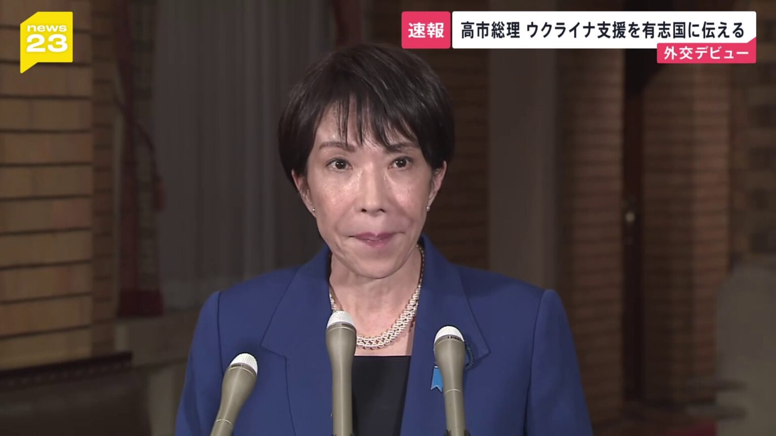 【速報】高市総理が事実上の外交デビュー　ウクライナ支援推進の考え伝える　有志連合のオンライン首脳会議（TBS NEWS DIG Powered by JNN）