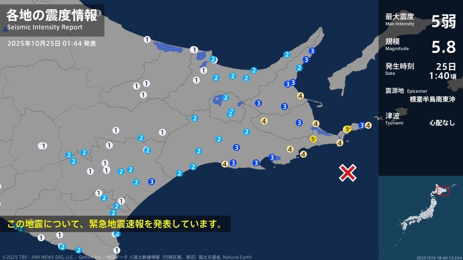 北海道で最大震度5弱の強い地震　北海道・根室市（TBS NEWS DIG Powered by JNN）
