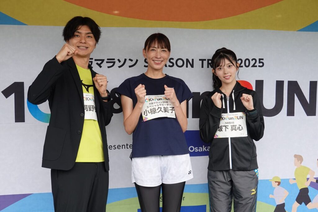 NMB48の坂下真心「みんなでつくり上げる大会」　大阪マラソン　SEASON TRIAL 2025「10K＆Fun RUN Presented by Osaka Metro」出場（サンケイスポーツ）