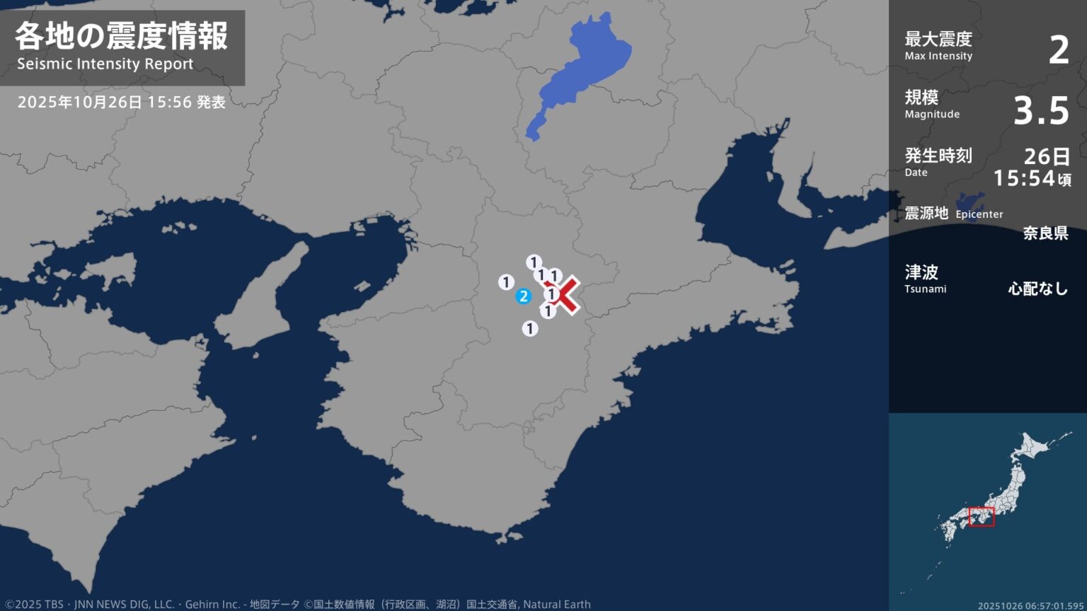 奈良県で最大震度2の地震　奈良県・吉野町（TBS NEWS DIG Powered by JNN）