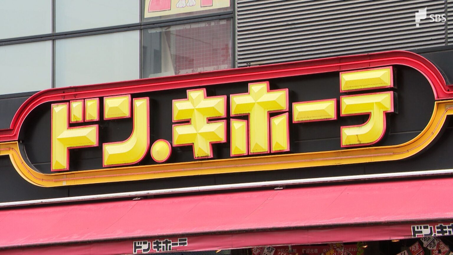 静岡市のドン・キホーテのエレベーターで男がスプレー噴射 複数人が喉の痛み 現場から立ち去った男の行方追う=静岡市（静岡放送（SBS）） - Yahoo!ニュース