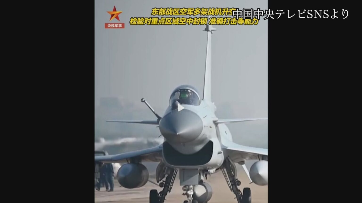 中国軍の爆撃機が台湾周辺で実戦的な訓練実施「精密な攻撃の能力を検証」（TBS NEWS DIG Powered by JNN）