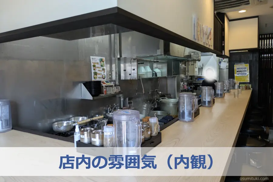 店内の雰囲気(内観)