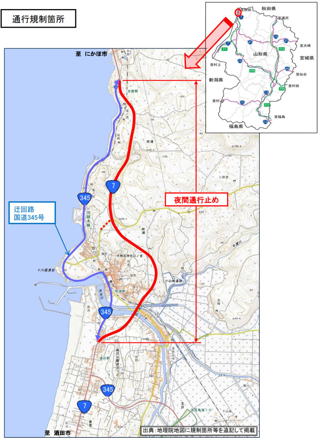 20251027yamagata 743x1024 - 国道7号／山形県飽海郡遊佐町吹浦地内、11月24日～26日に夜間通行止め