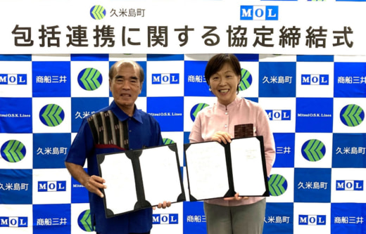 20251028mi03 520x333 - 商船三井／沖縄県久米島町と再生可能エネルギー事業などで包括連携協定締結