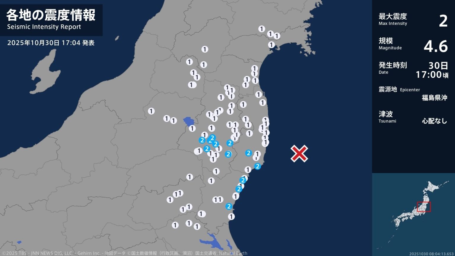 福島県、茨城県で最大震度2の地震　福島県・須賀川市、鏡石町、天栄村、泉崎村、玉川村、平田村、古殿町（TBS NEWS DIG Powered by JNN）