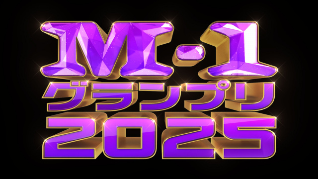『M-1グランプリ2025』準々決勝（大阪）進出組が発表　39組【一覧】 | ORICON NEWS | 国内海外のニュース