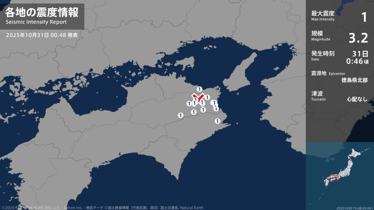 徳島県、香川県で最大震度1の地震　徳島県・徳島市、小松島市、吉野川市、阿波市、美馬市、佐那河内村、石井町（TBS NEWS DIG Powered by JNN）