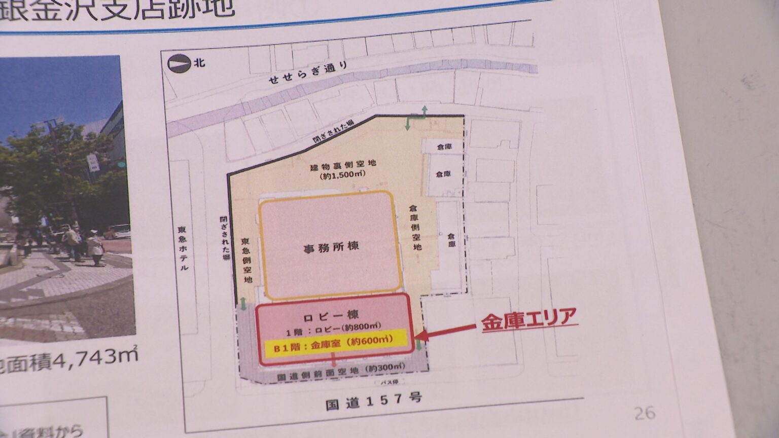 “旧日銀金沢支店” 600平方メートルの地下金庫室「活用しない手はない」馳浩石川県知事が改めて強調 まちの賑わい創出へ県市連携を提唱（MRO北陸放送） - Yahoo!ニュース