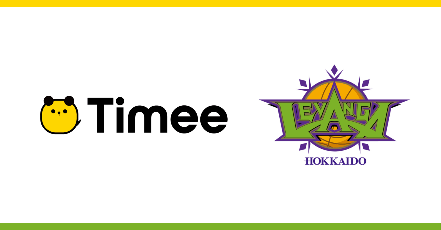 タイミー、プロバスケットボールリーグ B.LEAGUE 所属「レバンガ北海道」と 2025-26シーズンにおけるオフィシャルプラチナパートナー契約を締結｜ニュース｜株式会社タイミー(Timee,Inc.)