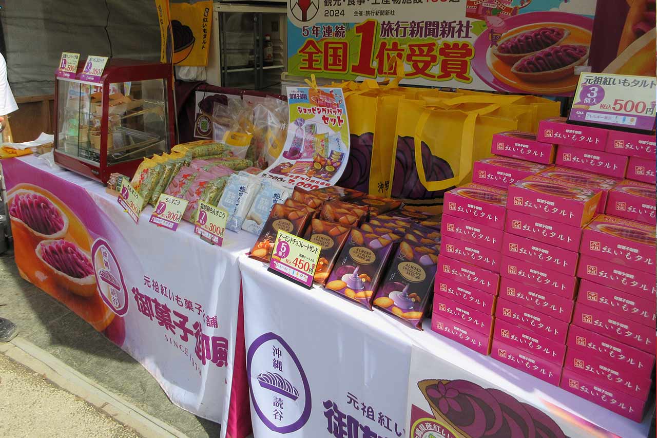 「第49回 沖縄の産業まつり 那覇市」2025年10月24日〜26日 徹底ガイド！見どころや会場マップ。行き方・楽しみ方をチェック!!