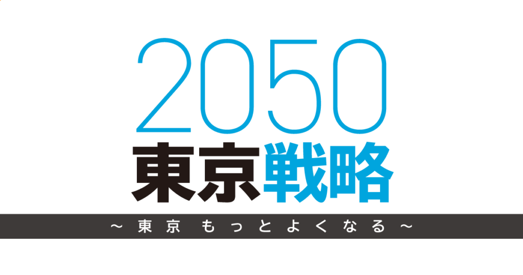 「東京都新築建築物制度改正等に係る技術検討会（第4回）」 の開催について