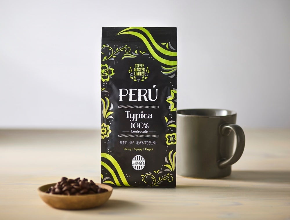 未来につなぐ ペルー接ぎ木プロジェクト「ペルー ティピカ 100％」 を10月15日（水）より限定発売