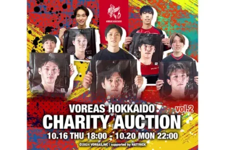 HATTRICK、「VOREAS HOKKAIDO CHARITY AUCTION Vol.2」開催