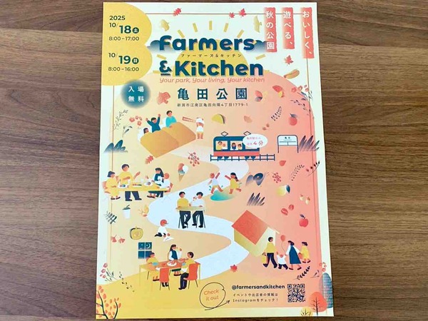 Farmers and Kitchen 2025