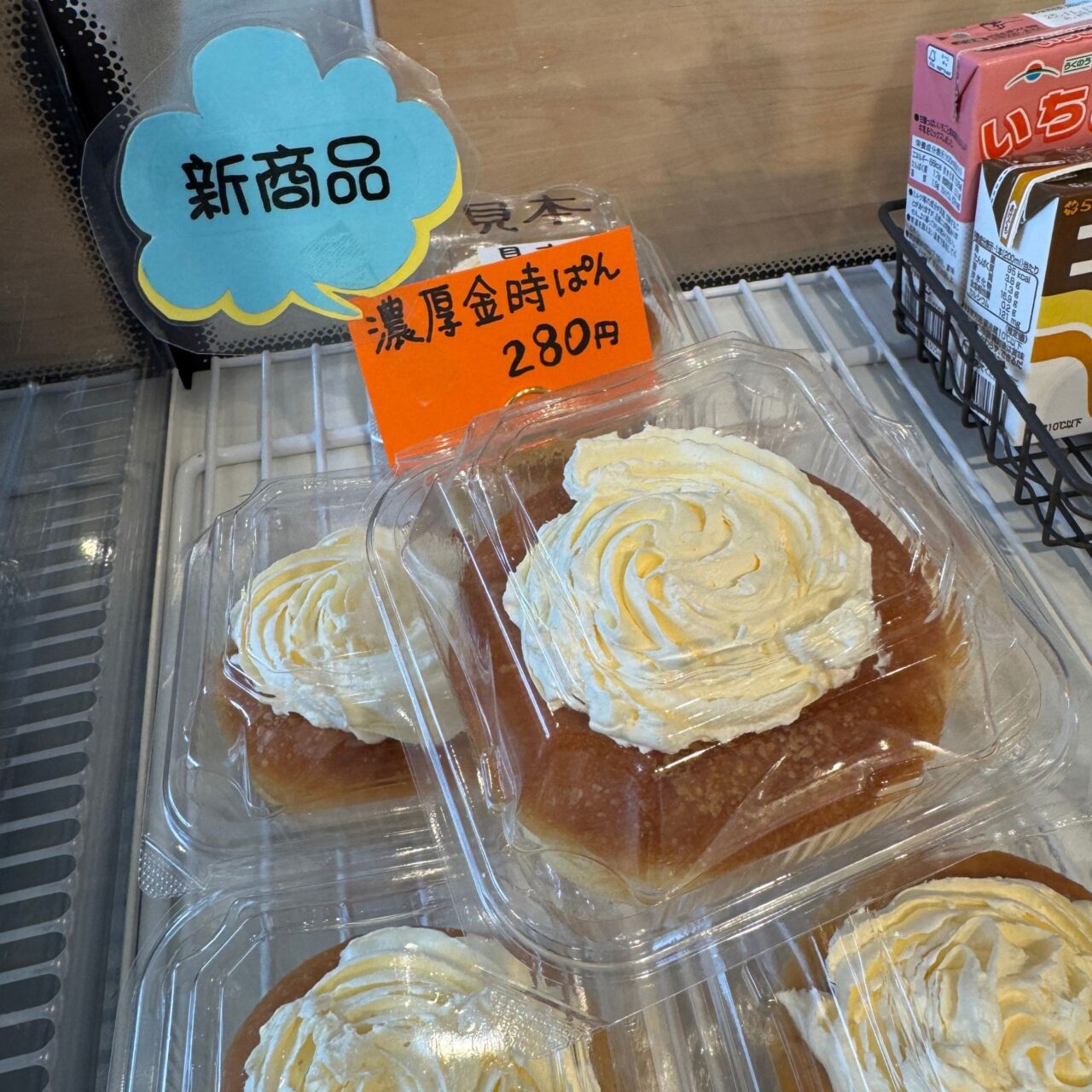 【今治市】しろねこのパン屋さんに季節限定スイーツパンが登場! 秋の味覚を堪能しよう