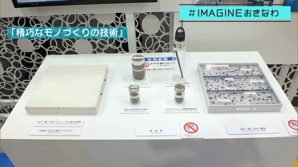 ＃IMAGINEおきなわ vol.86「自然環境を守りたい・沖縄生まれの建材」 – QAB NEWS Headline