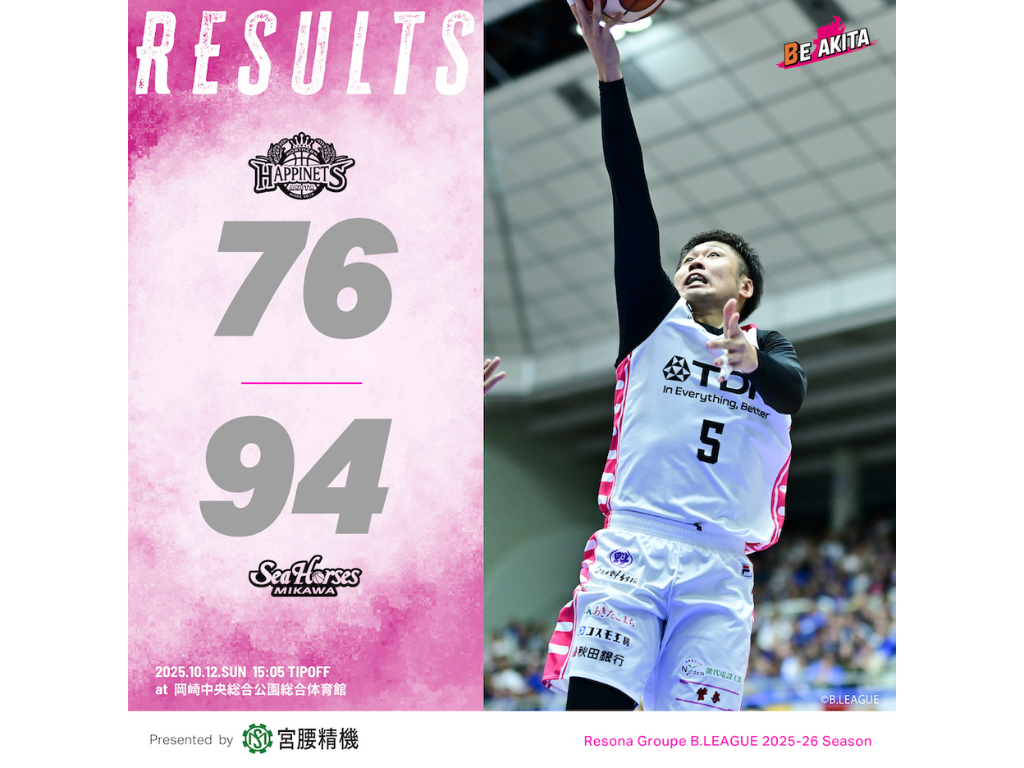 【試合結果】10/12（日）第2節 VSシーホース三河GAME2@岡崎中央総合公園総合体育館 | 秋田ノーザンハピネッツ